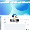 TH-3D仿真軟件及3D仿真平台